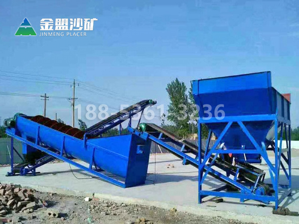 螺旋洗石機(jī)